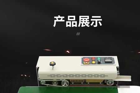 手钳式封口机原理