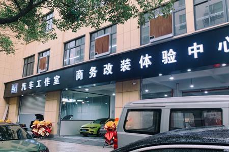 义乌汽车美容哪家最有名