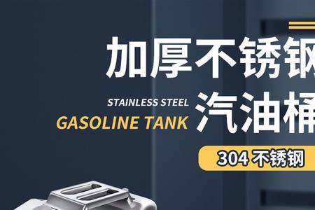 汽油桶方形好还是立式好