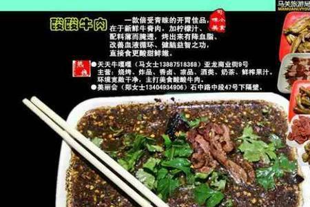 云南文山马关名菜