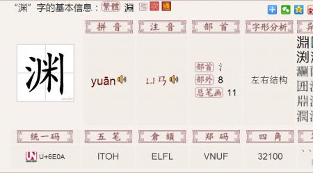 三点水加寺念什么