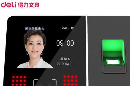 得力考勤机刷脸装多高