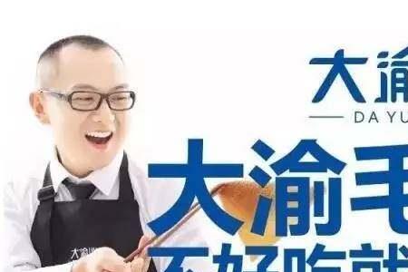 大渝餐饮集团旗下有哪些品牌