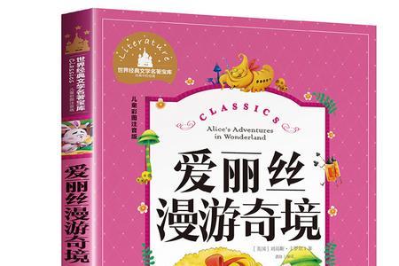 爱丽丝漫游奇境第4~6章概括