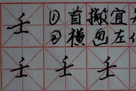 士字旁加于什么字