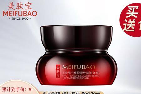 初妮胶原焕颜抗皱面霜好吗