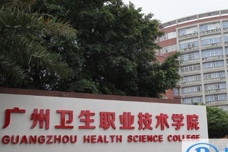 广州财校是技校吗