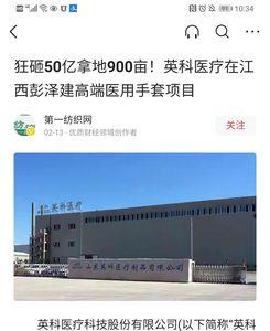 山东英科医疗是国企吗