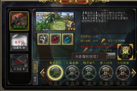 混沌圣地修炼等级