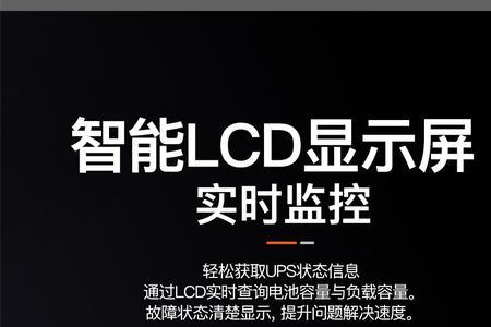 不间断电源vertiv使用说明书