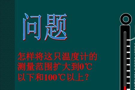 温度计是物理的快还是电子的快
