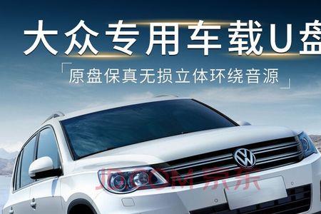 汽车用u盘播放歌曲有电流声