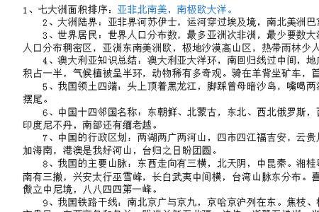 高中不吃苦大学读托普的顺口溜