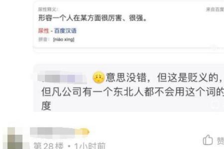 叭是什么口音
