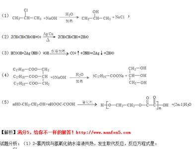 一氯丙烷消去反应方程式