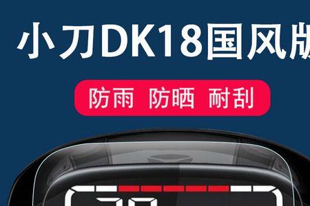 小刀dk7如何防盗