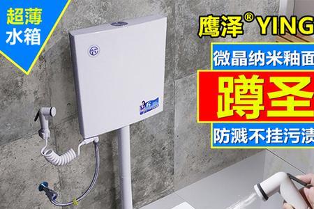落地式水箱蹲便器好吗