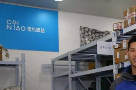 菜鸟驿站需要什么营业执照