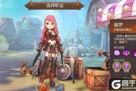 星辰物语什么职业厉害