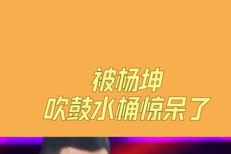 王牌对王牌杨坤开场歌曲叫什么