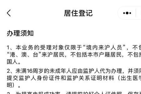 皖事通居住证业务什么时候恢复