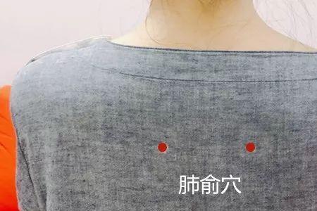 肺俞穴的准确位