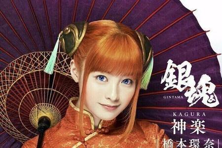 银魂又子扮演者