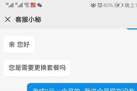 移动拆机费100元合理吗