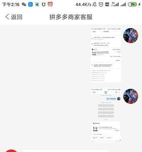 品多多高价产品会被极速退款么