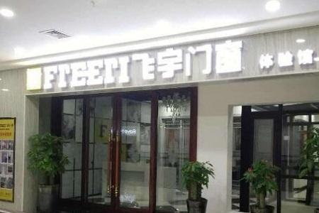 千一门窗是几线品牌
