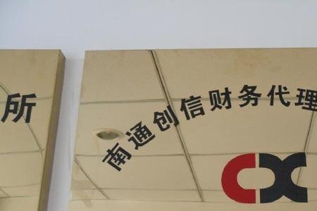 创信是什么意思