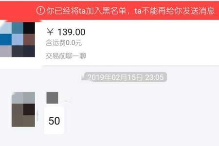 闲鱼有回复但是显示未读