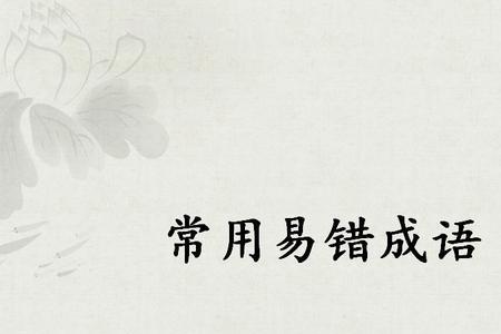 形容文风大气的成语