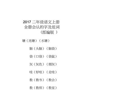 feng怎么组词