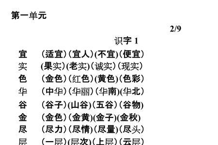 用哪里的哪儿组词