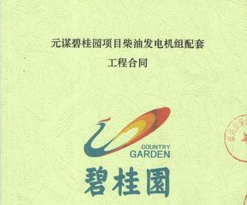 注册园林工程公司的经营范围