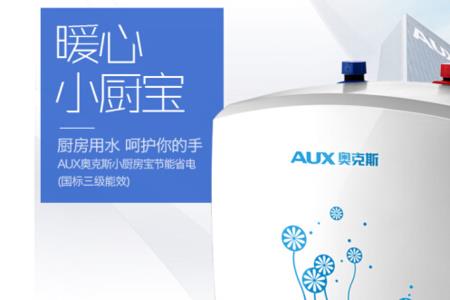 储水式小厨宝最小尺寸