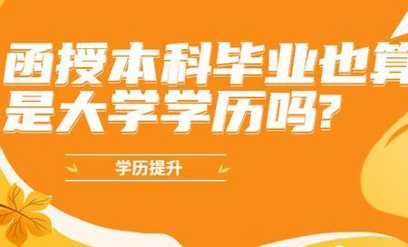 民教大学学历可以入职吗