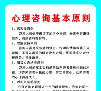 心理咨询三原则是什么