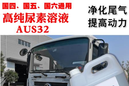 尿素桶装柴油行吗