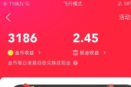 快手直播获赞1万能挣多少
