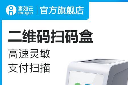 客如云可以注册两个店吗