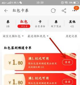 淘宝运费红包怎么领取