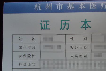 湖州长兴医保卡在上海能用吗