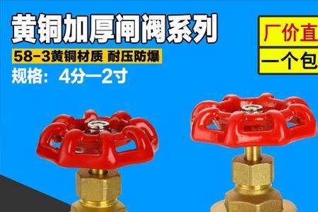 水管阀门开关方向