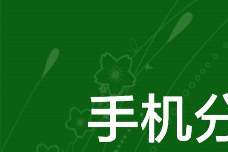 手机分身能防检测吗