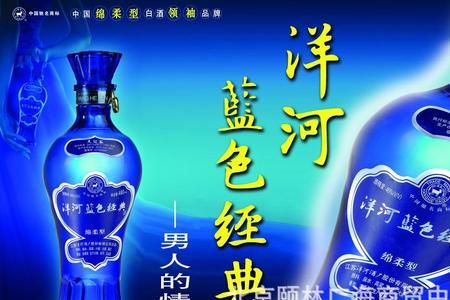 洋河蓝色经典代言人是谁
