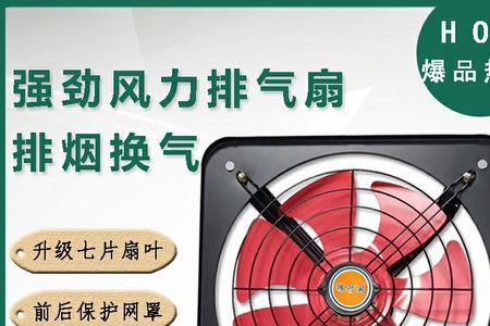 抽气扇与排气扇的如何使用