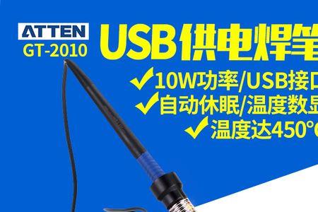 安泰信烙铁怎么样