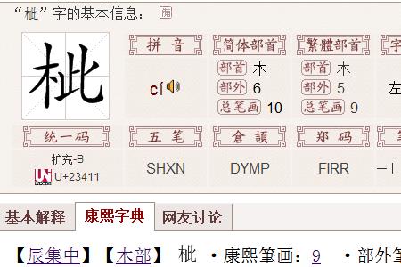 炔读什么音